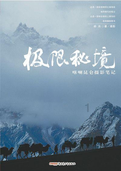 大方县天麻产业高质量发展专题会议召开
