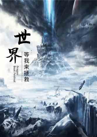 奇异人生暴风前夕