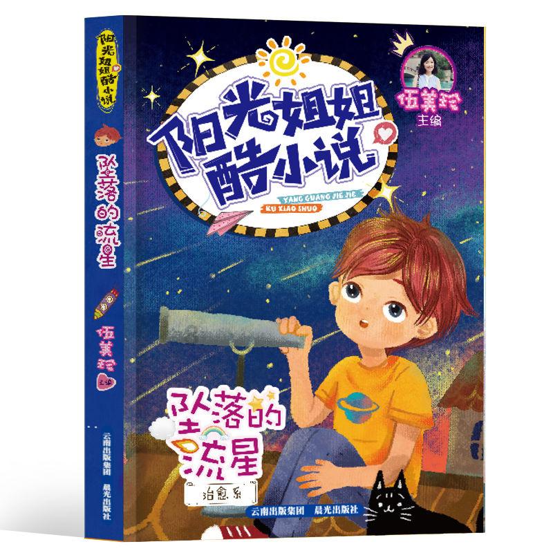逃离冰淇淋世界