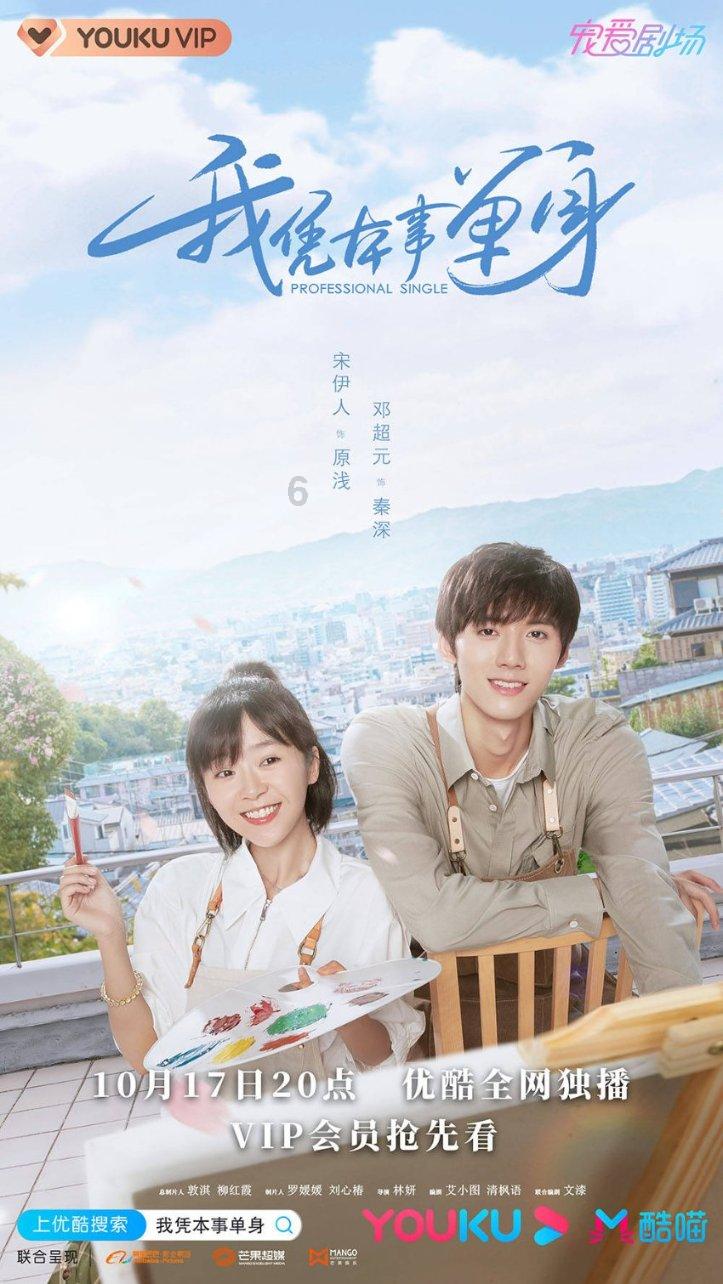 《花少5》成芒果标杆节目?节目的看点,隐藏了综艺爆款的规律