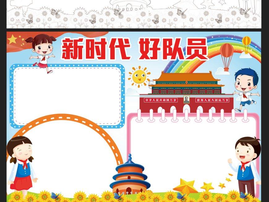 逃离蓝色之林