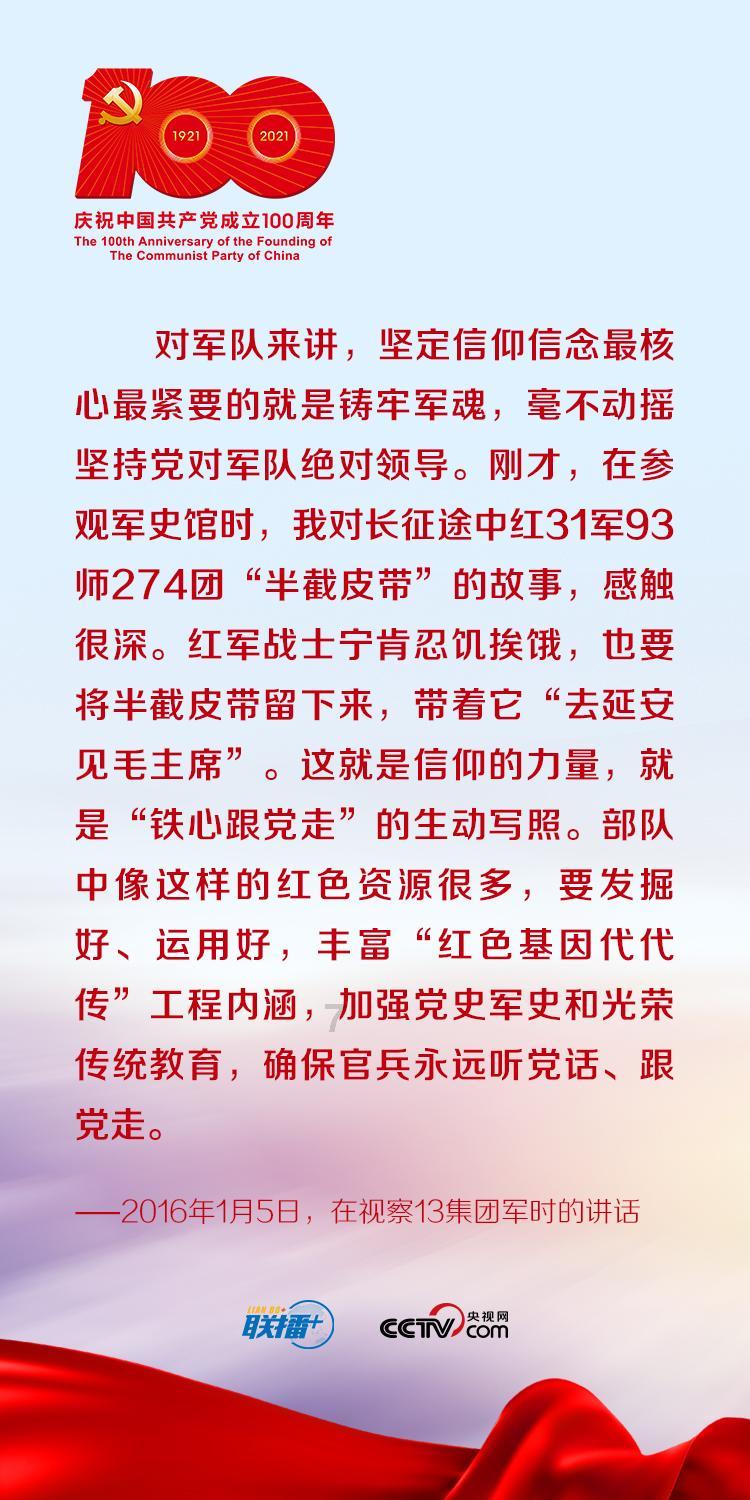 食为略