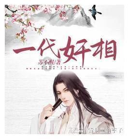 如果奔跑是我的人生：难怪林天宇放弃舞台，竟与死去白月光有关，安心成替身